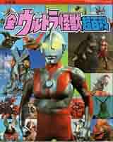 ウルトラマン決定版 怪獣カード 全24枚【超稀少】 ウルトラマン決定版!怪獣カード - メルカリ